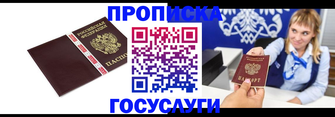 временная регистрация госуслуги в Чапаевске