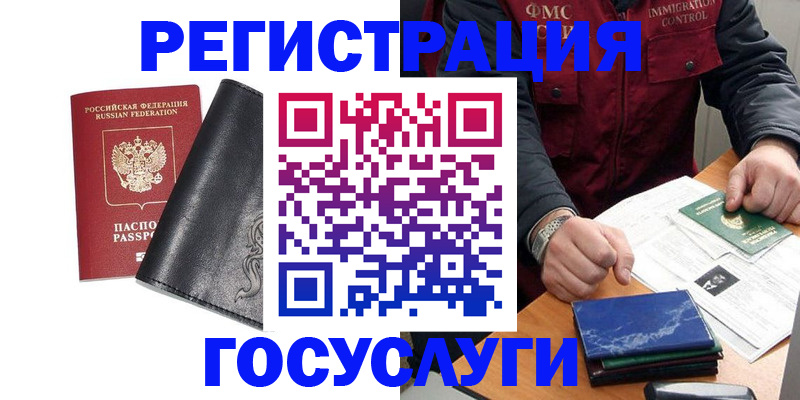 прописка для военкомата в Чапаевске